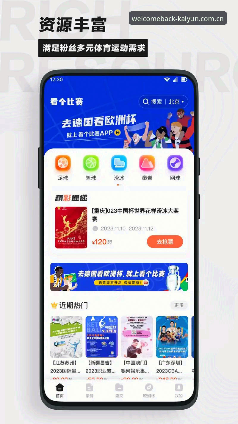 开云体育平台比赛回放iOS版最新动态：告别反复搜索，打开即续看