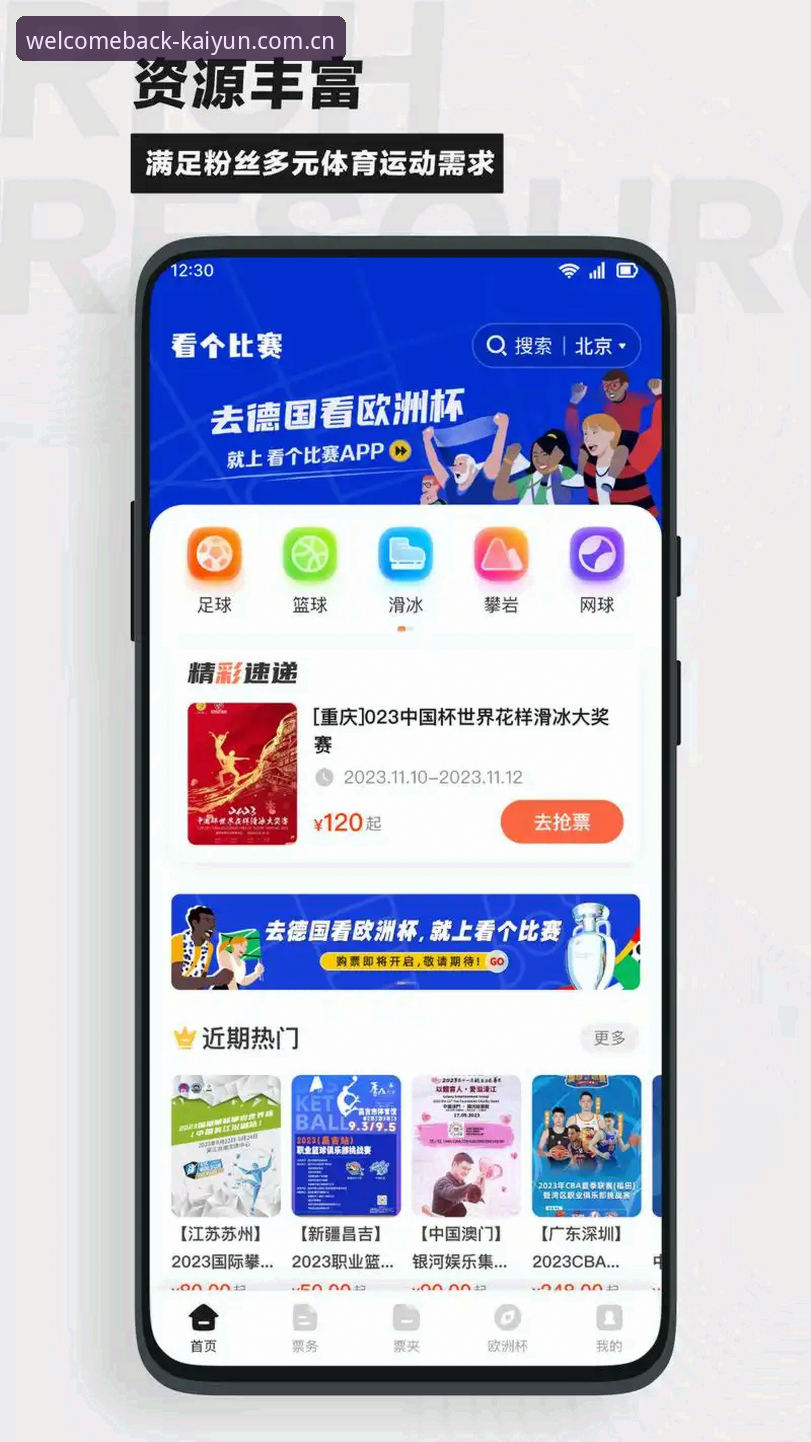 为什么说"每次打开就像回到熟悉的那一页 APP下载"才是体育观赛的最优解？