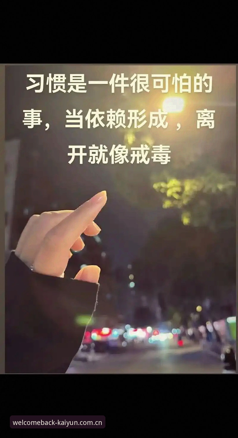 打破习惯的3个真相：为什么说“每次打开就像回到熟悉的那一页APP下载”才是效率的隐藏钥匙